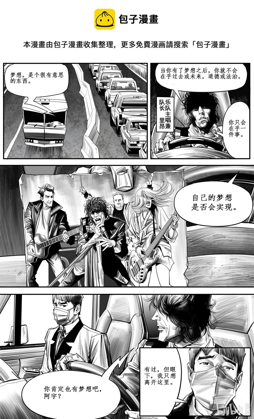 极乐城剧情解析漫画,038 新芝加哥篇（三）1图