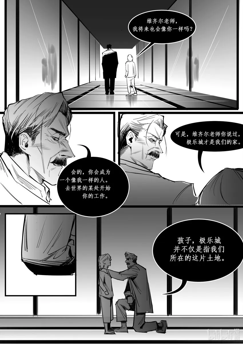 极乐神教漫画,014 纽约篇（九）5图
