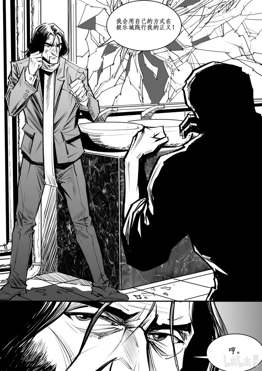 极乐净土原版漫画,026 斐迪南德堡篇（十二）3图