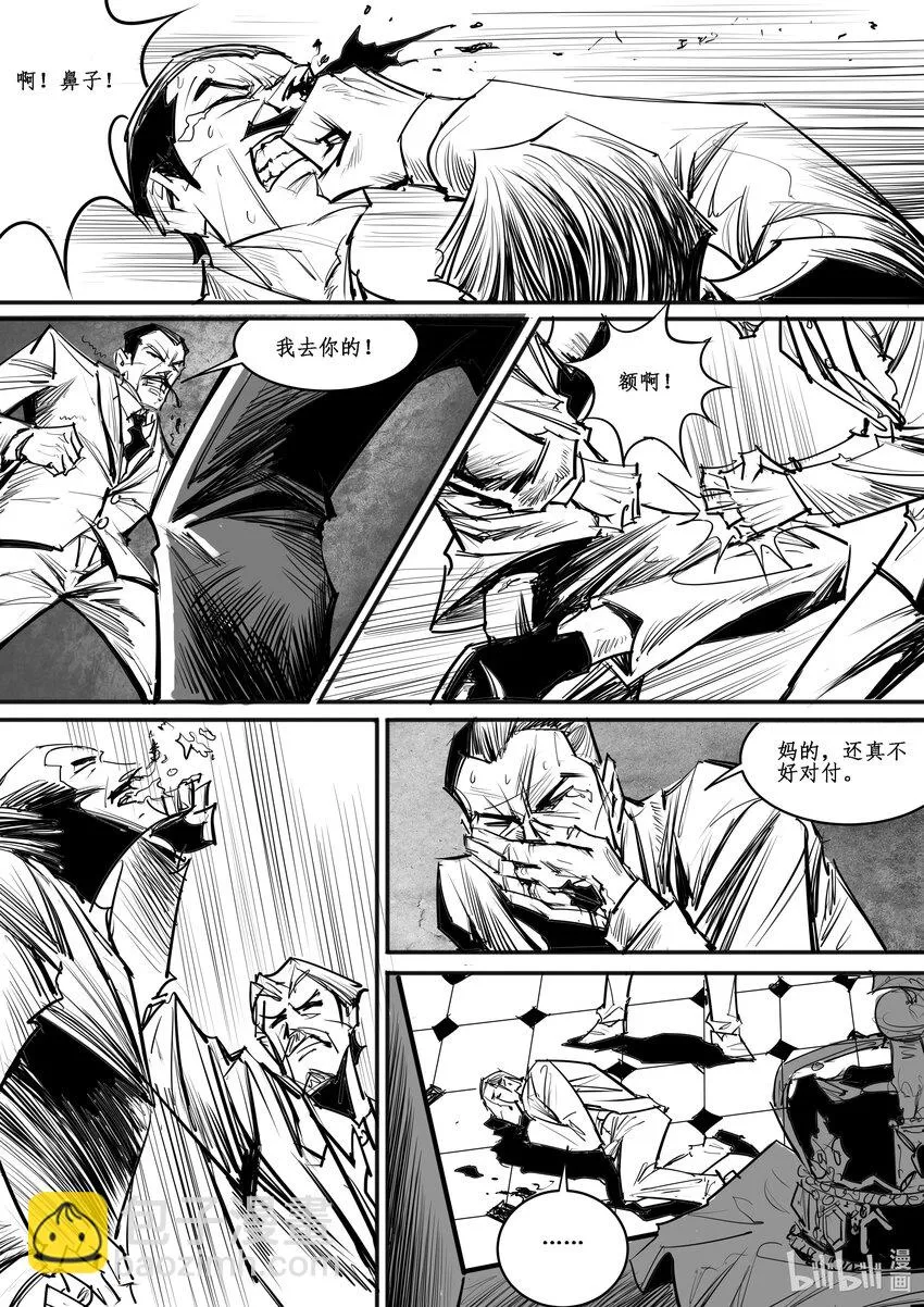 极乐影视收徒中漫画,028 斐迪南德堡篇（十四）5图