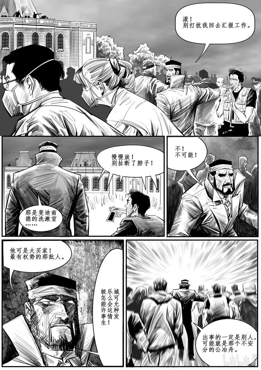 极乐宝鉴2在线漫画,034 斐迪南德堡篇（二十）3图