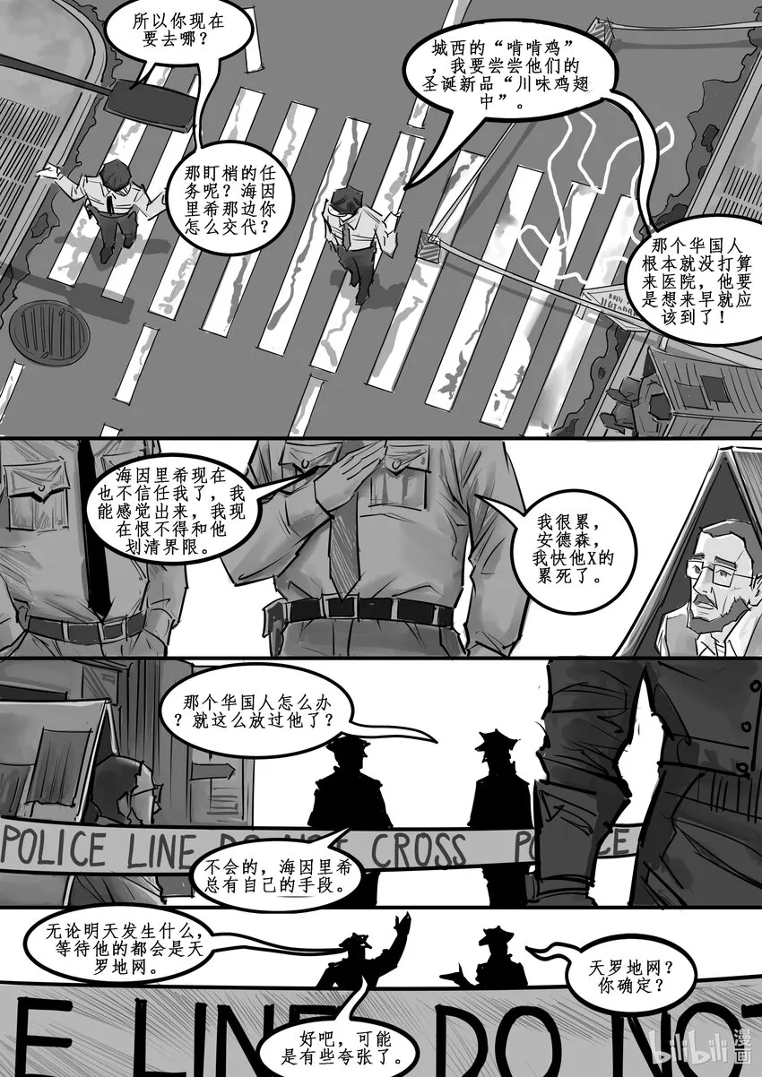极乐森林漫画,012 纽约篇（七）5图