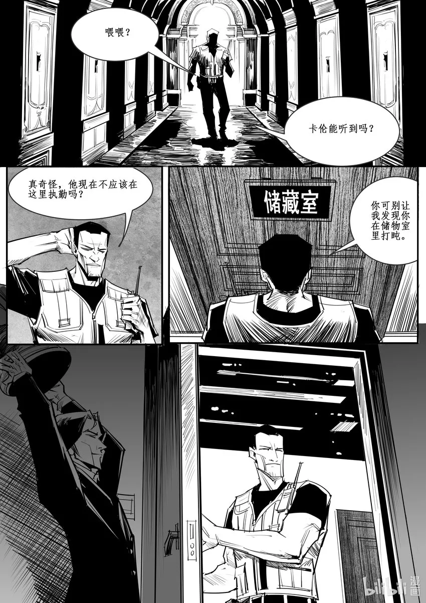 极乐神教漫画,031斐迪南德堡篇（十七）1图