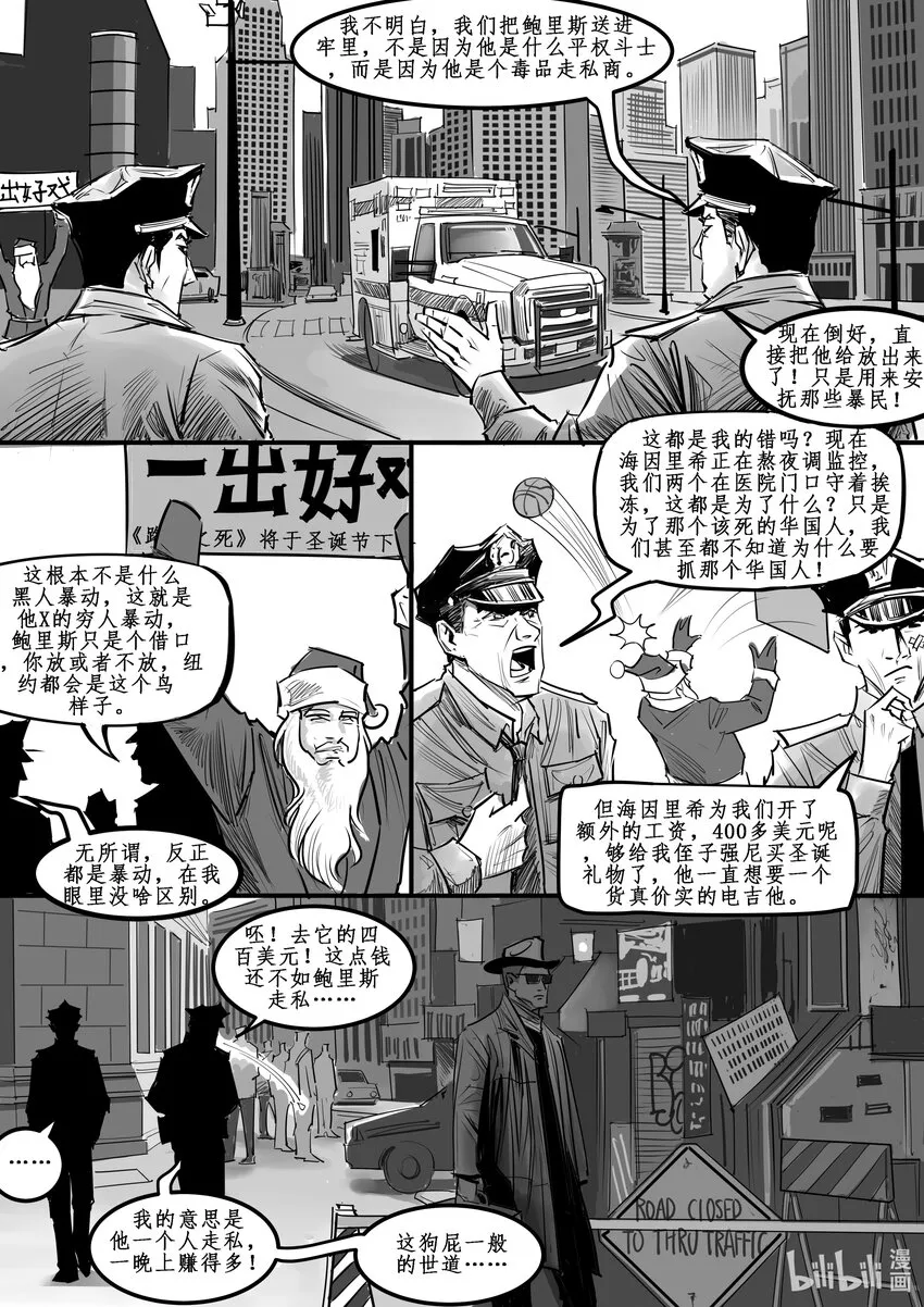极乐森林漫画,012 纽约篇（七）4图