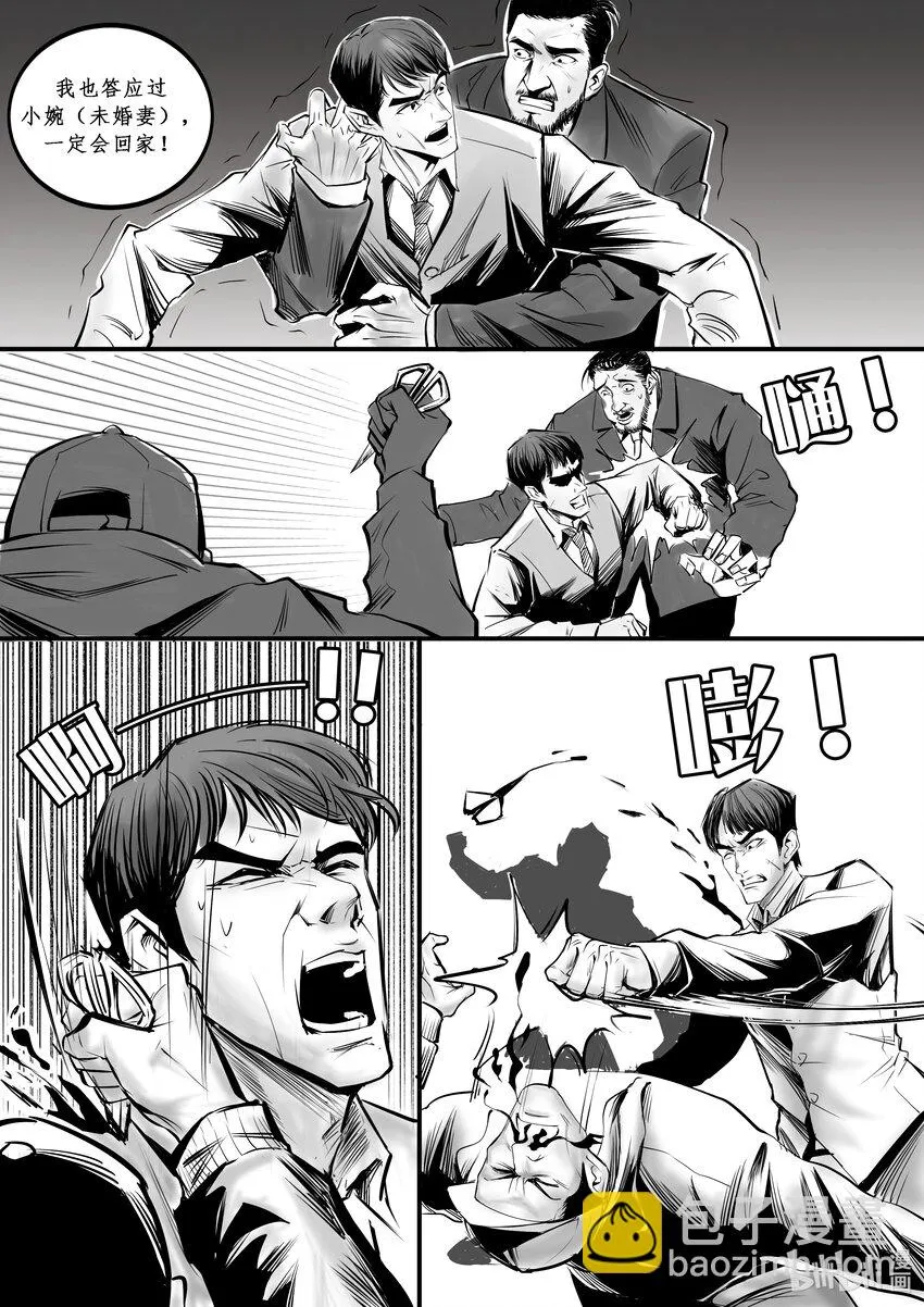 极乐城主漫画,011 纽约篇（六）3图