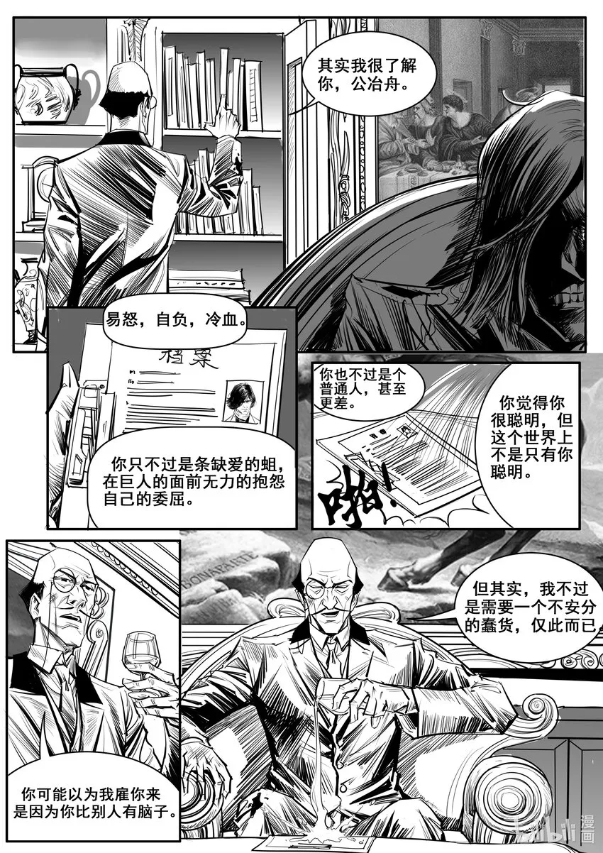 极乐森林漫画,033斐迪南德堡篇（十九）1图