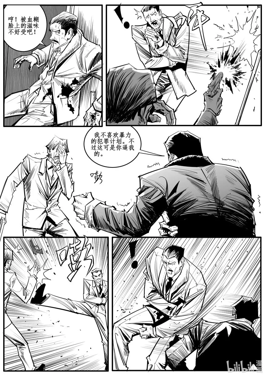 极乐影视收徒中漫画,028 斐迪南德堡篇（十四）4图