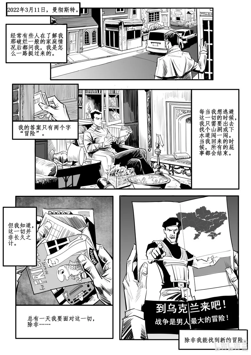 极乐城剧情解析漫画,番外04大盗3图