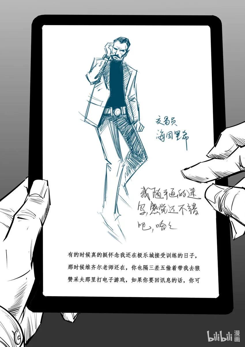 极乐城剧情解析漫画,附录04 你有一封来自纽约的讯息2图