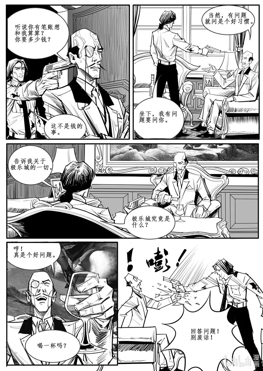 极乐影视收徒中漫画,032斐迪南德堡篇（十八）1图
