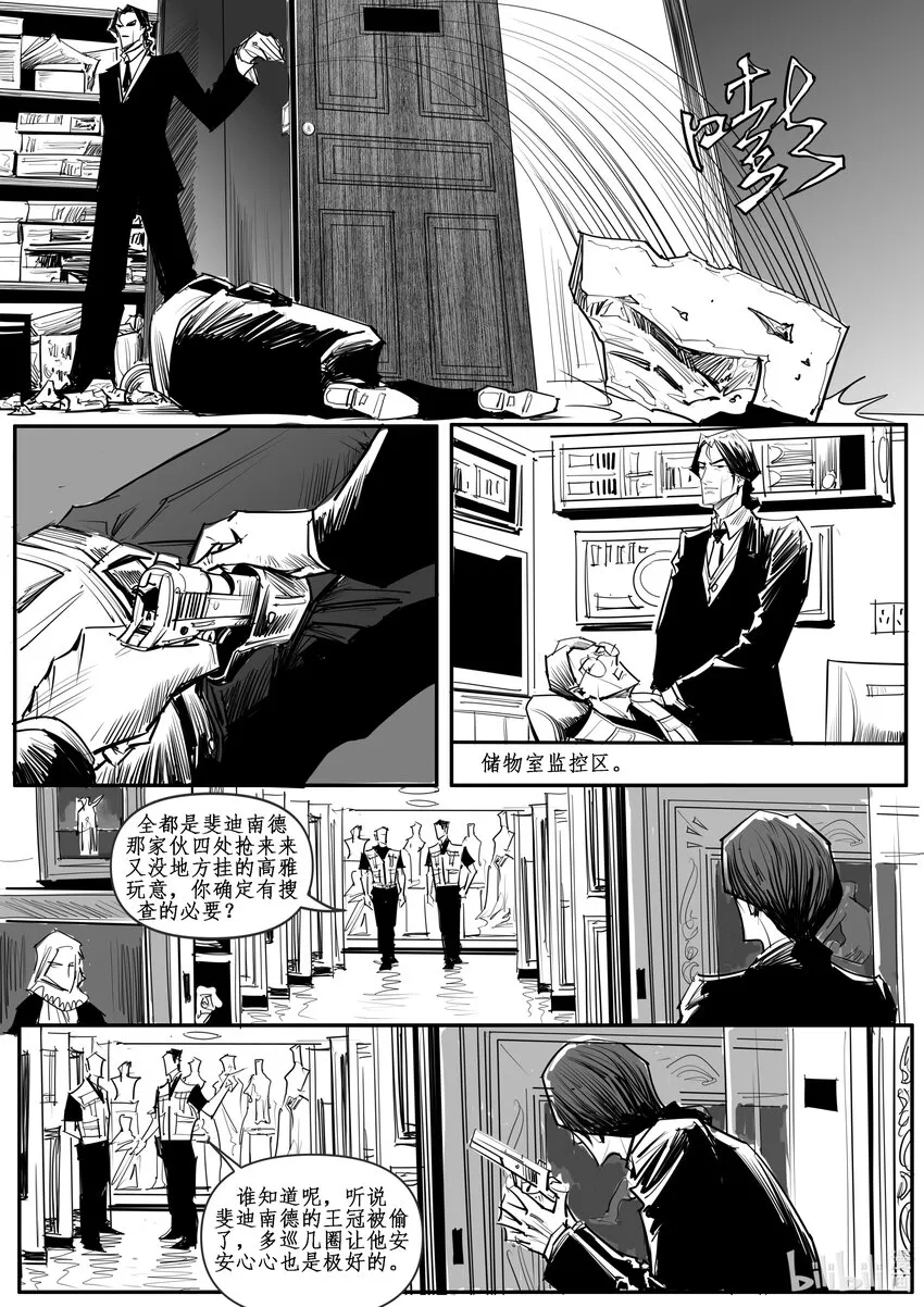 极乐神教漫画,031斐迪南德堡篇（十七）2图