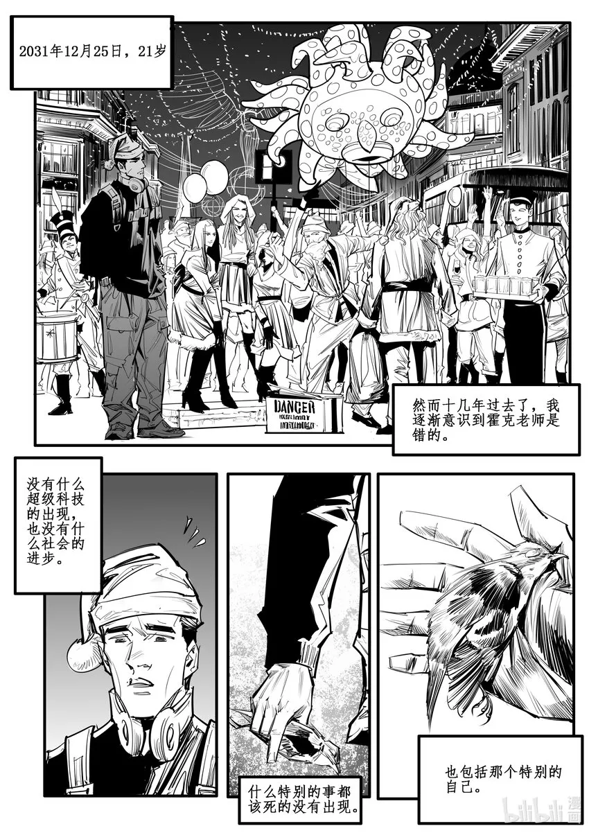 极乐城流放漫画,番外03 蟊贼4图