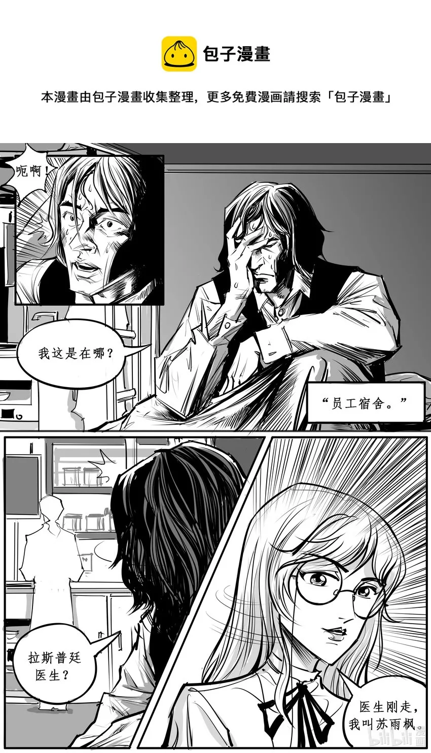 极乐世界完整版漫画,016 斐迪南德堡篇（二）1图