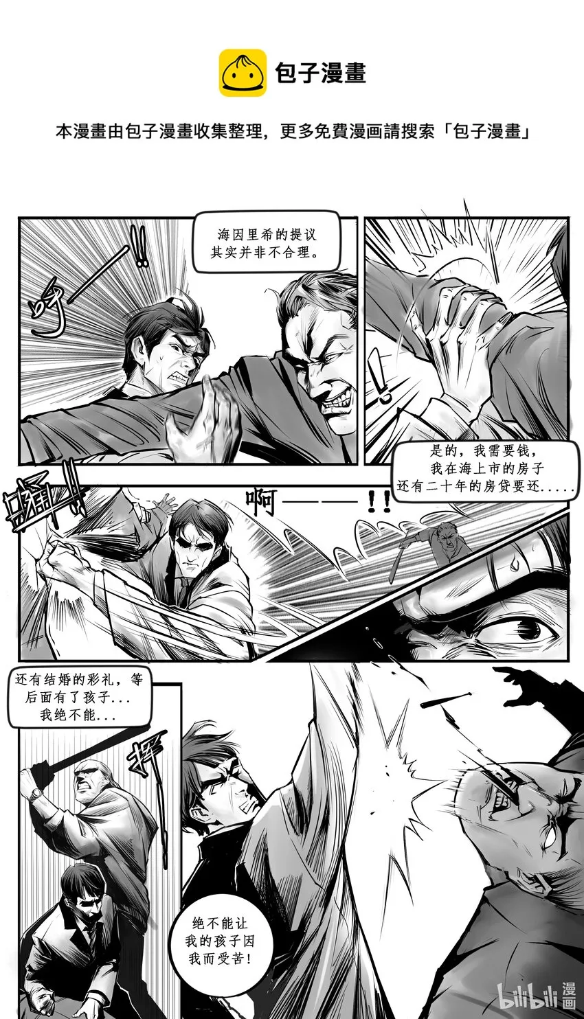 极乐城主漫画,011 纽约篇（六）1图