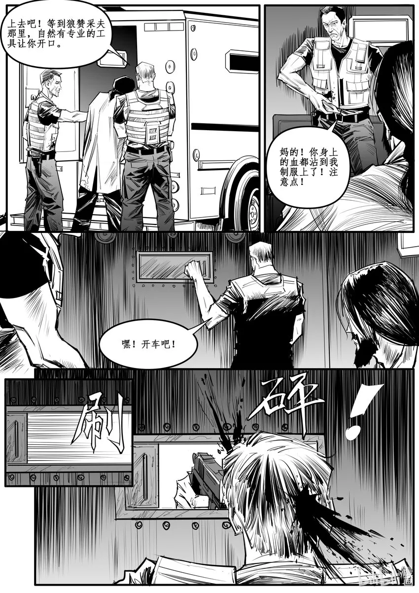 极乐世界是我家原唱完整版漫画,030斐迪南德堡篇（十六）1图