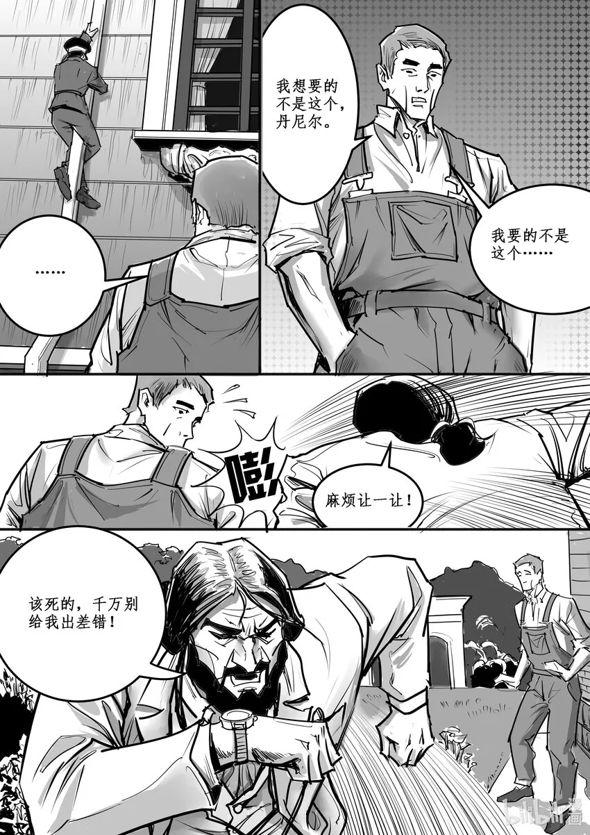 极乐世界是我家原唱完整版漫画,024 斐迪南德堡篇（十）2图