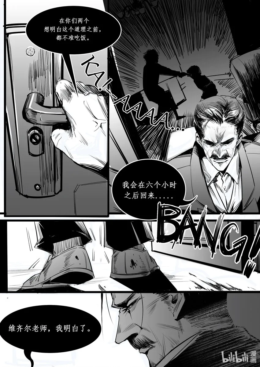 极乐神教漫画,014 纽约篇（九）3图