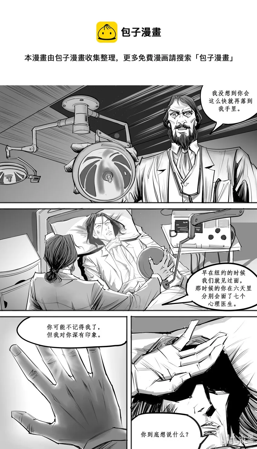 极乐城流放漫画,018 斐迪南德堡篇（四）1图
