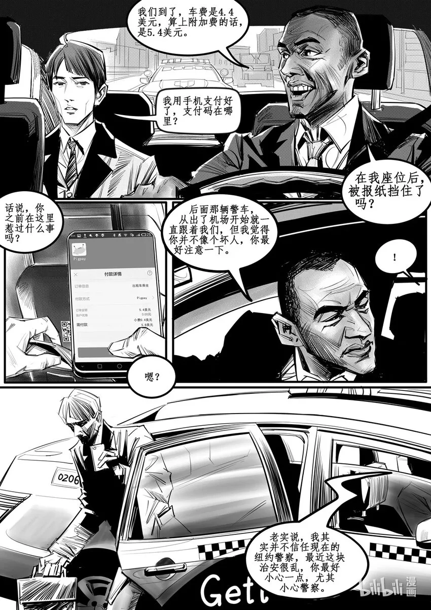 极乐凶间豆瓣漫画,006 纽约篇（一）2图