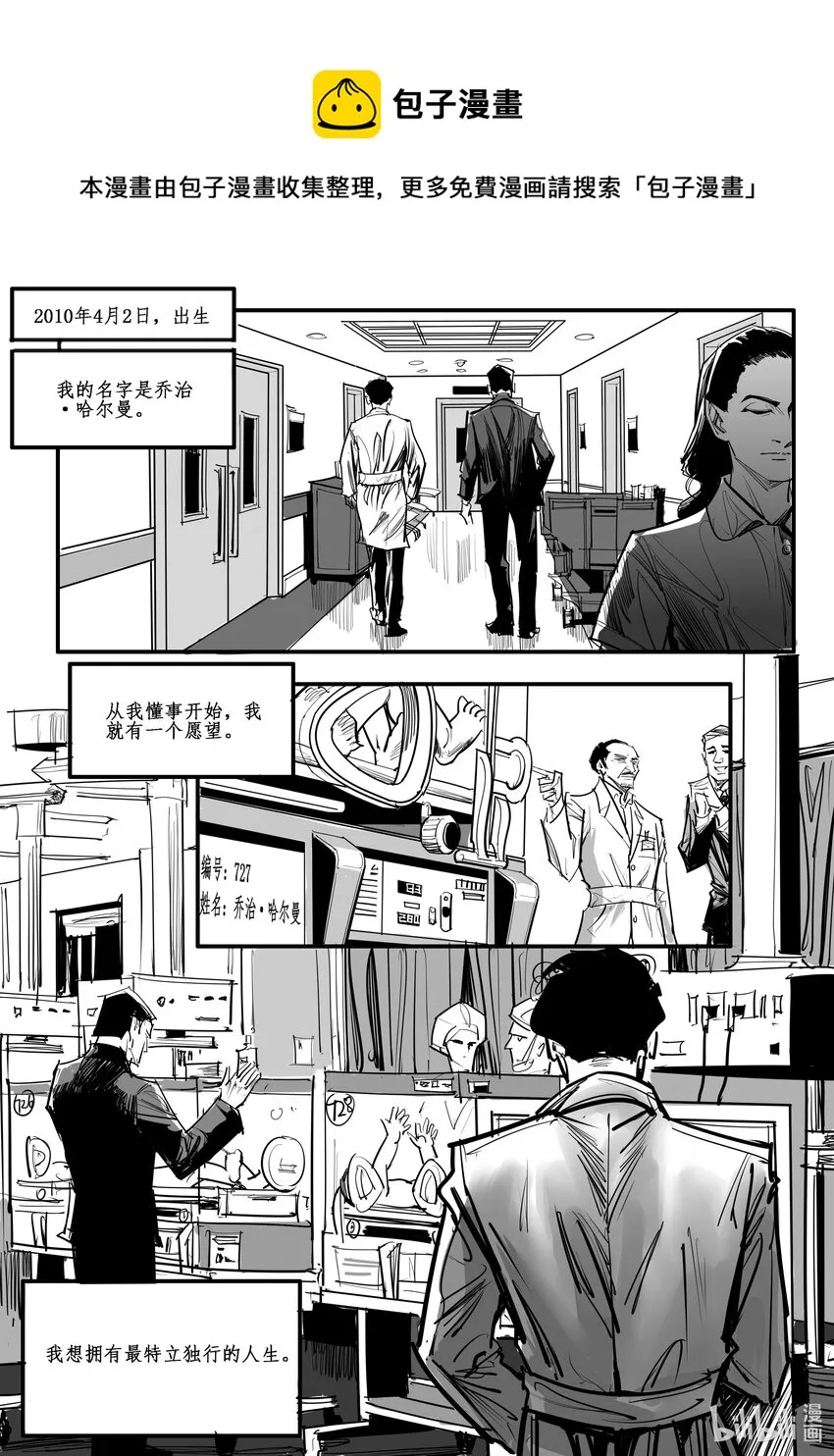 极乐城流放漫画,番外03 蟊贼1图