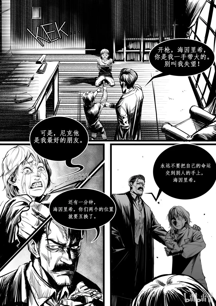 极乐神教漫画,014 纽约篇（九）2图