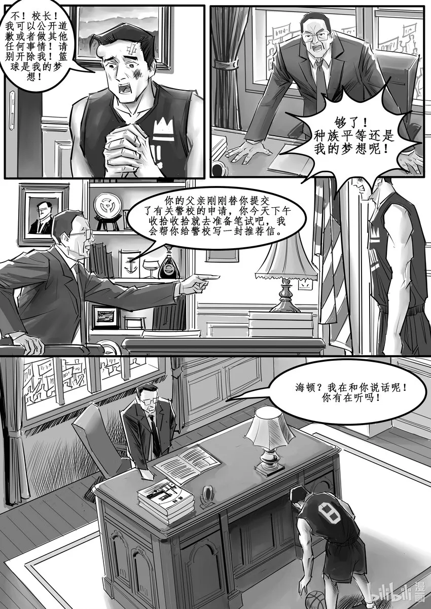 极乐森林漫画,012 纽约篇（七）2图
