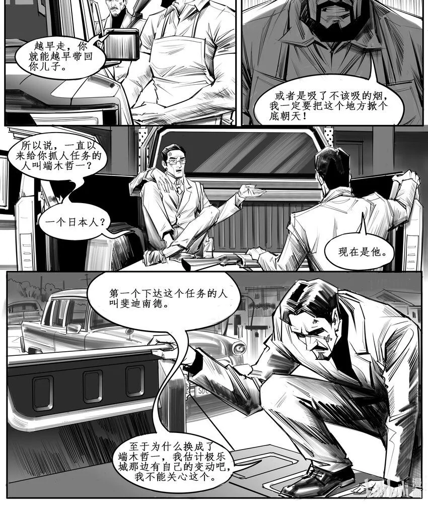 极乐神教漫画,040 新芝加哥篇（五）1图