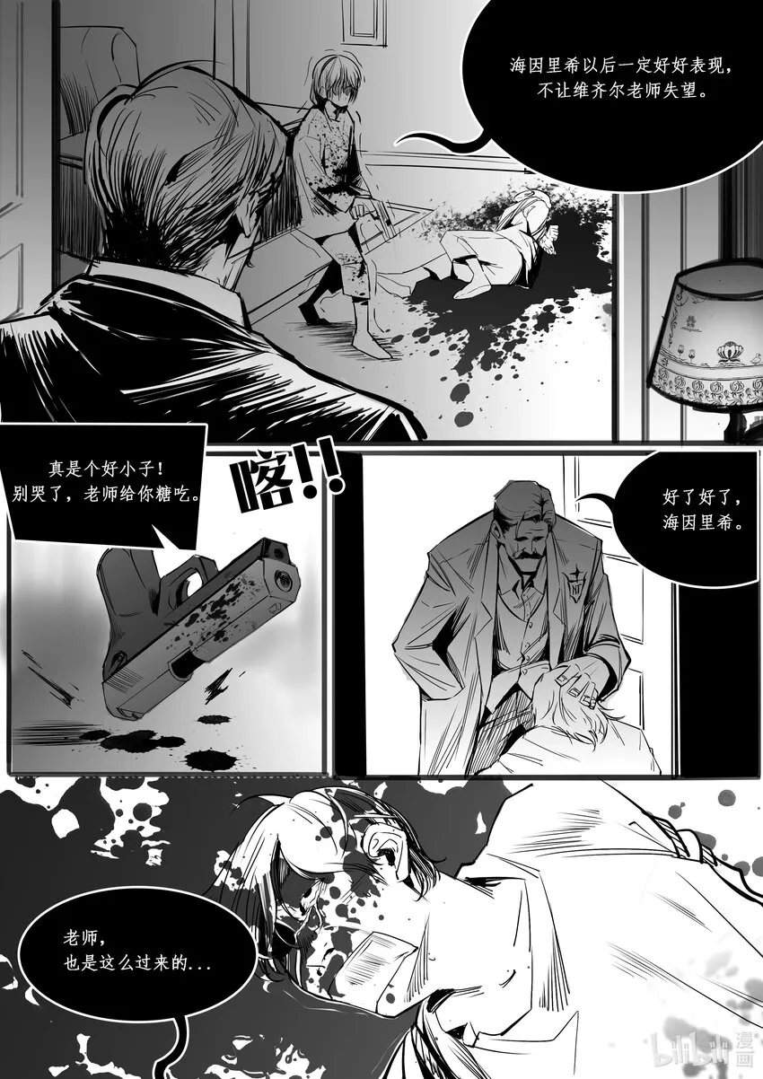 极乐神教漫画,014 纽约篇（九）4图