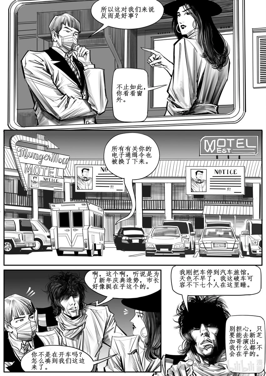 极乐城剧情解析漫画,038 新芝加哥篇（三）3图