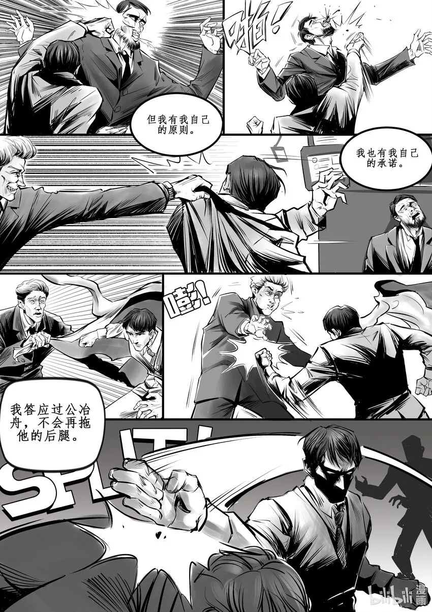 极乐城主漫画,011 纽约篇（六）2图