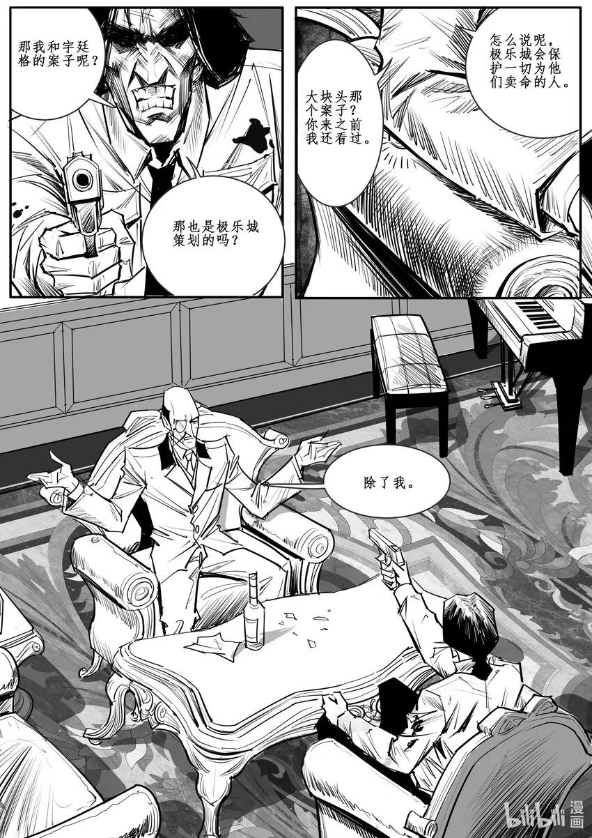 极乐影视收徒中漫画,032斐迪南德堡篇（十八）3图