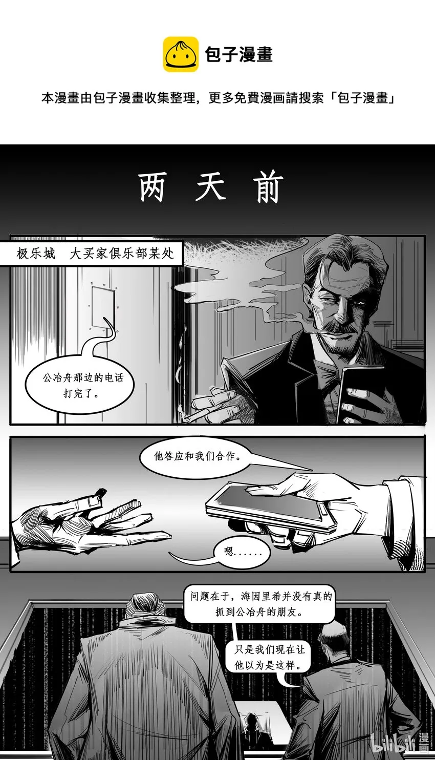 极乐世界是我家原唱漫画,015 斐迪南德堡篇（一）1图