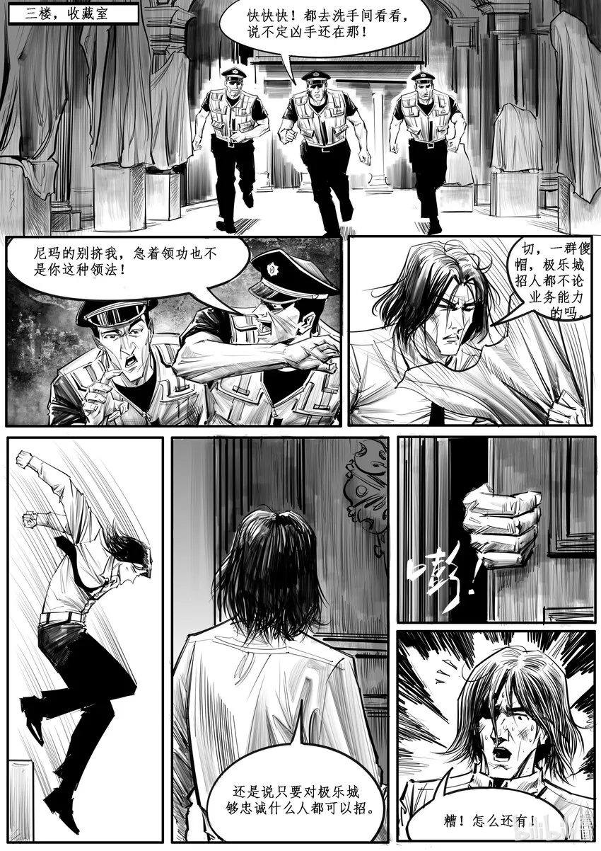 极乐城是什么意思漫画,035 斐迪南德堡篇（完）3图