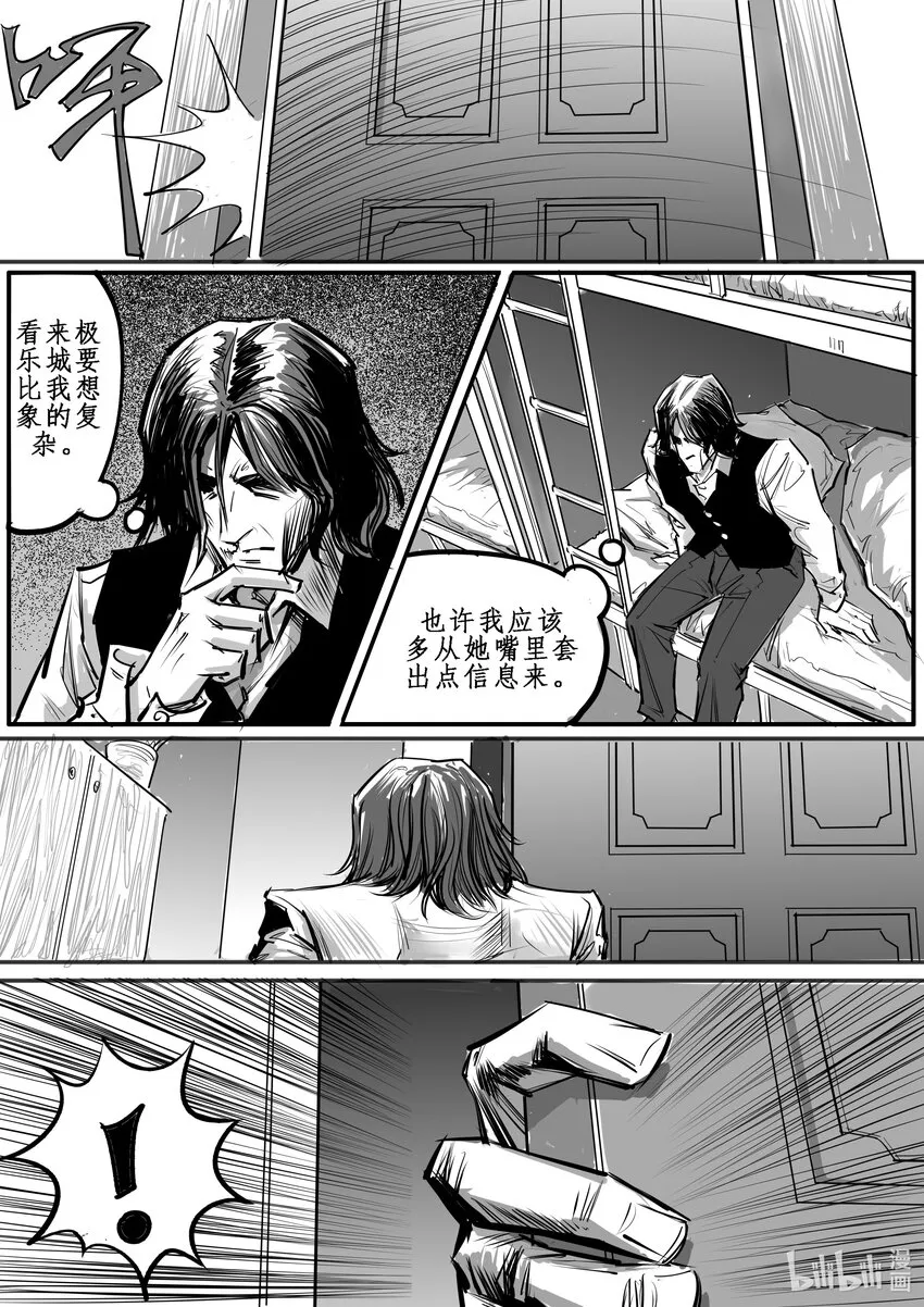 极乐世界完整版漫画,016 斐迪南德堡篇（二）3图