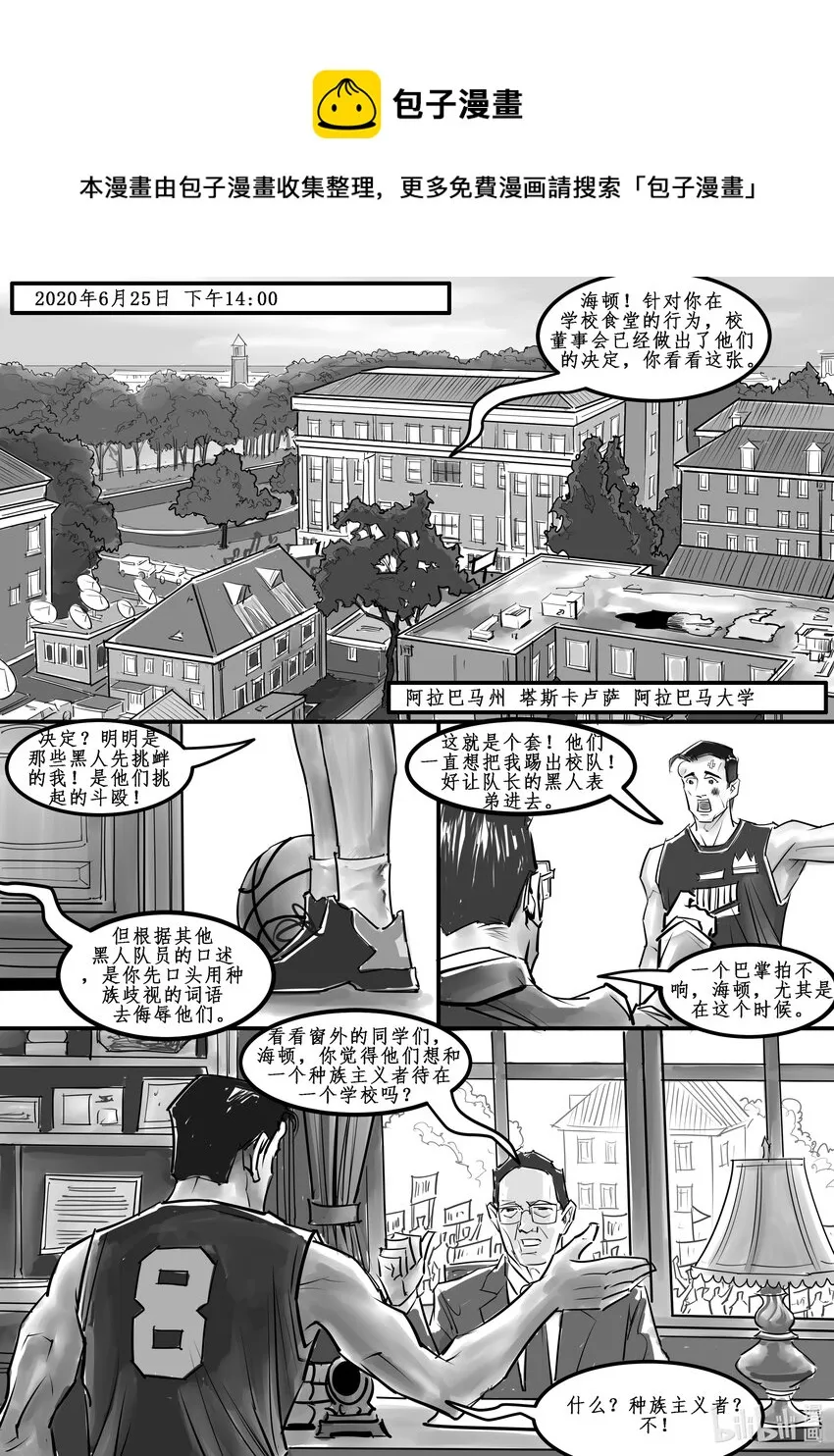 极乐森林漫画,012 纽约篇（七）1图