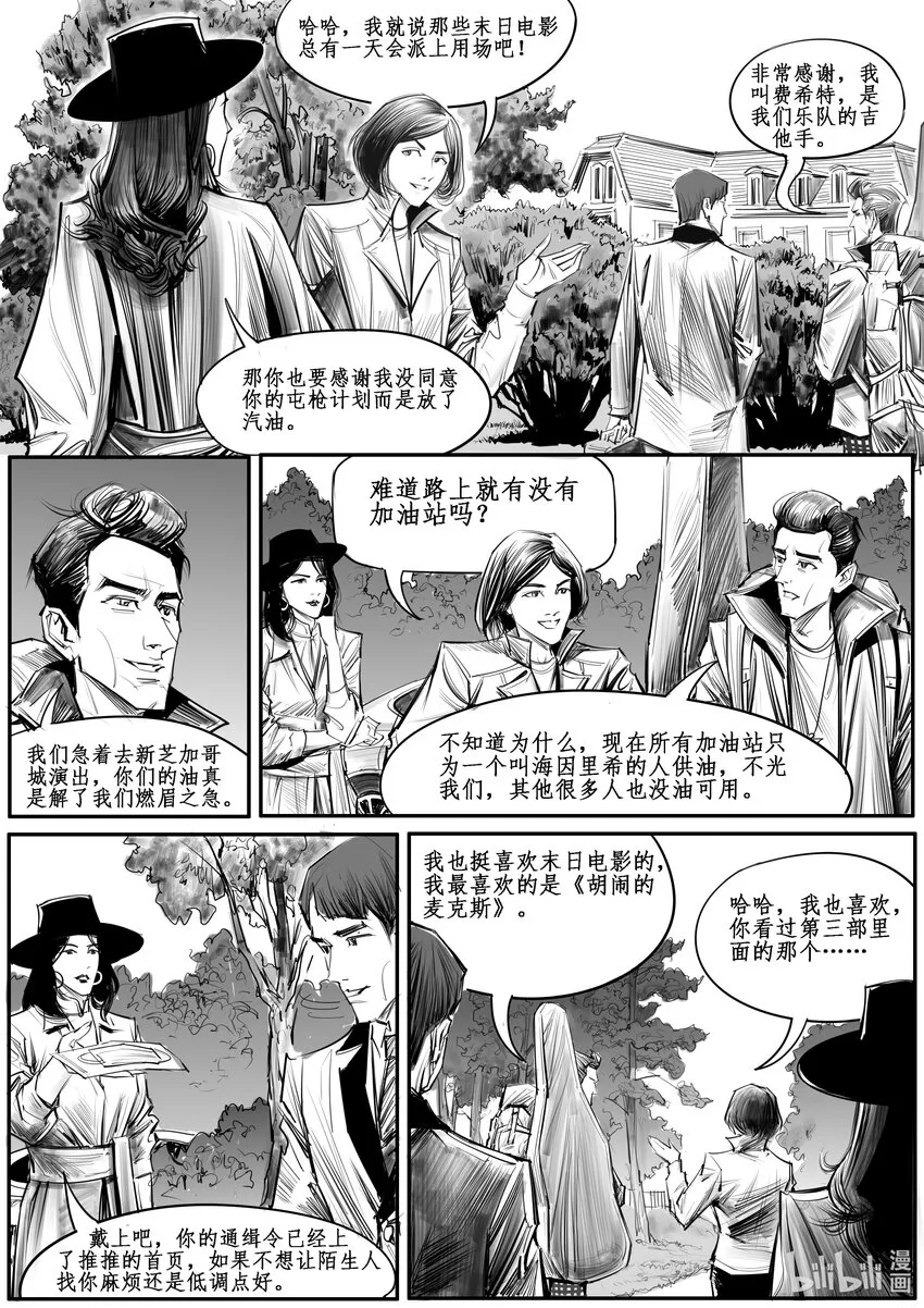 极乐城生化奇兵漫画,037 新芝加哥篇（二）3图