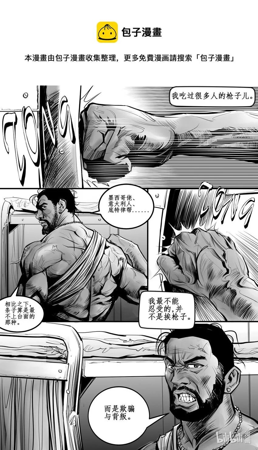 极乐空间国语版漫画,008 纽约篇（三）1图