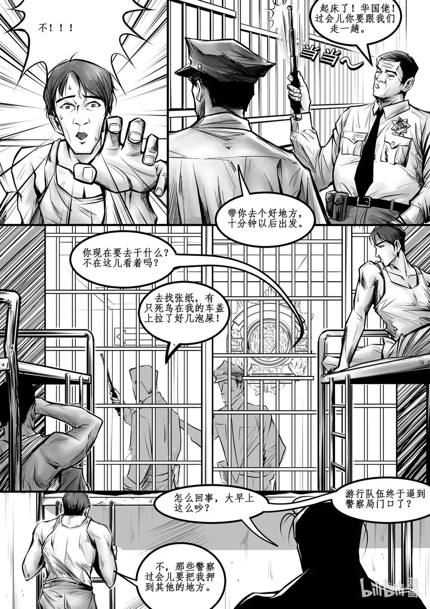 极乐宝鉴漫画,009 纽约篇（四）2图