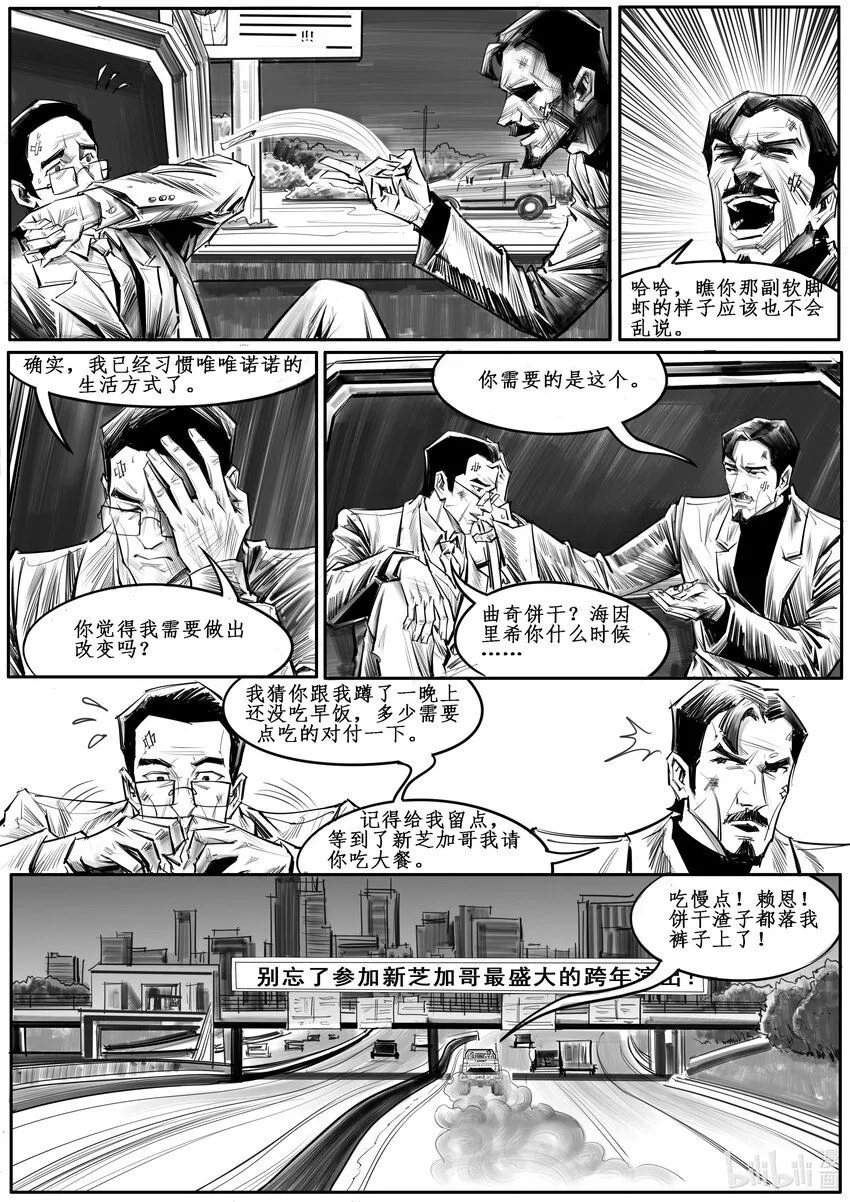 极乐神教漫画,040 新芝加哥篇（五）3图