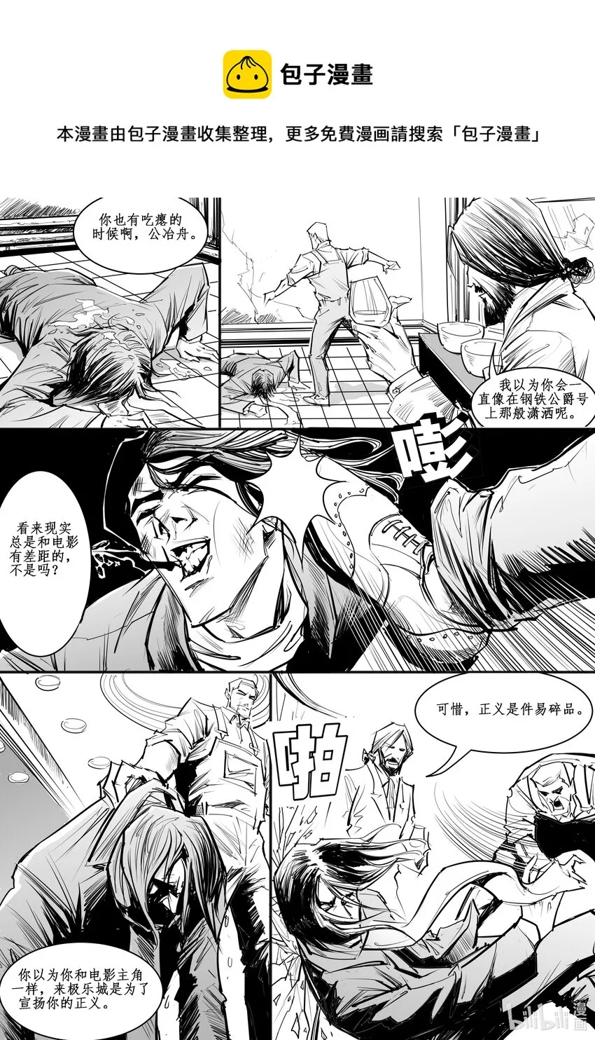极乐净土原版漫画,026 斐迪南德堡篇（十二）1图