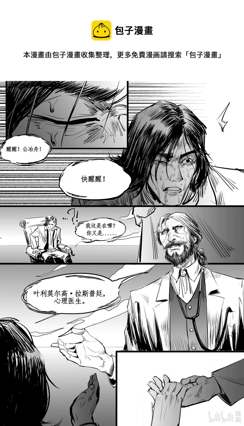极乐世界是我家原唱漫画,015 斐迪南德堡篇（一）5图