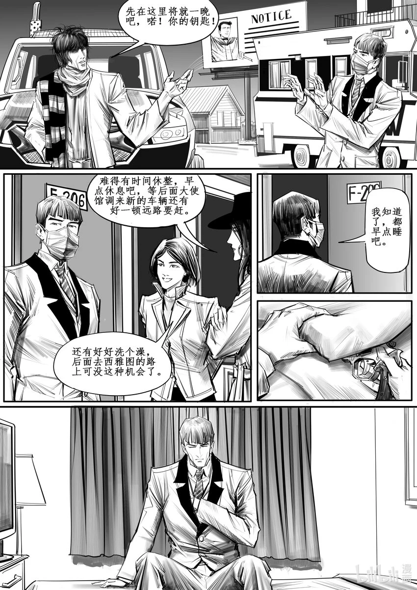 极乐城剧情解析漫画,038 新芝加哥篇（三）4图