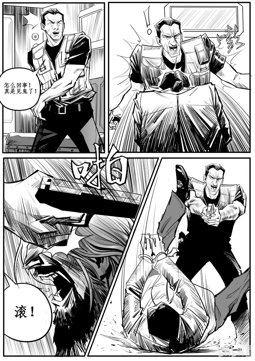 极乐世界是我家原唱完整版漫画,030斐迪南德堡篇（十六）2图