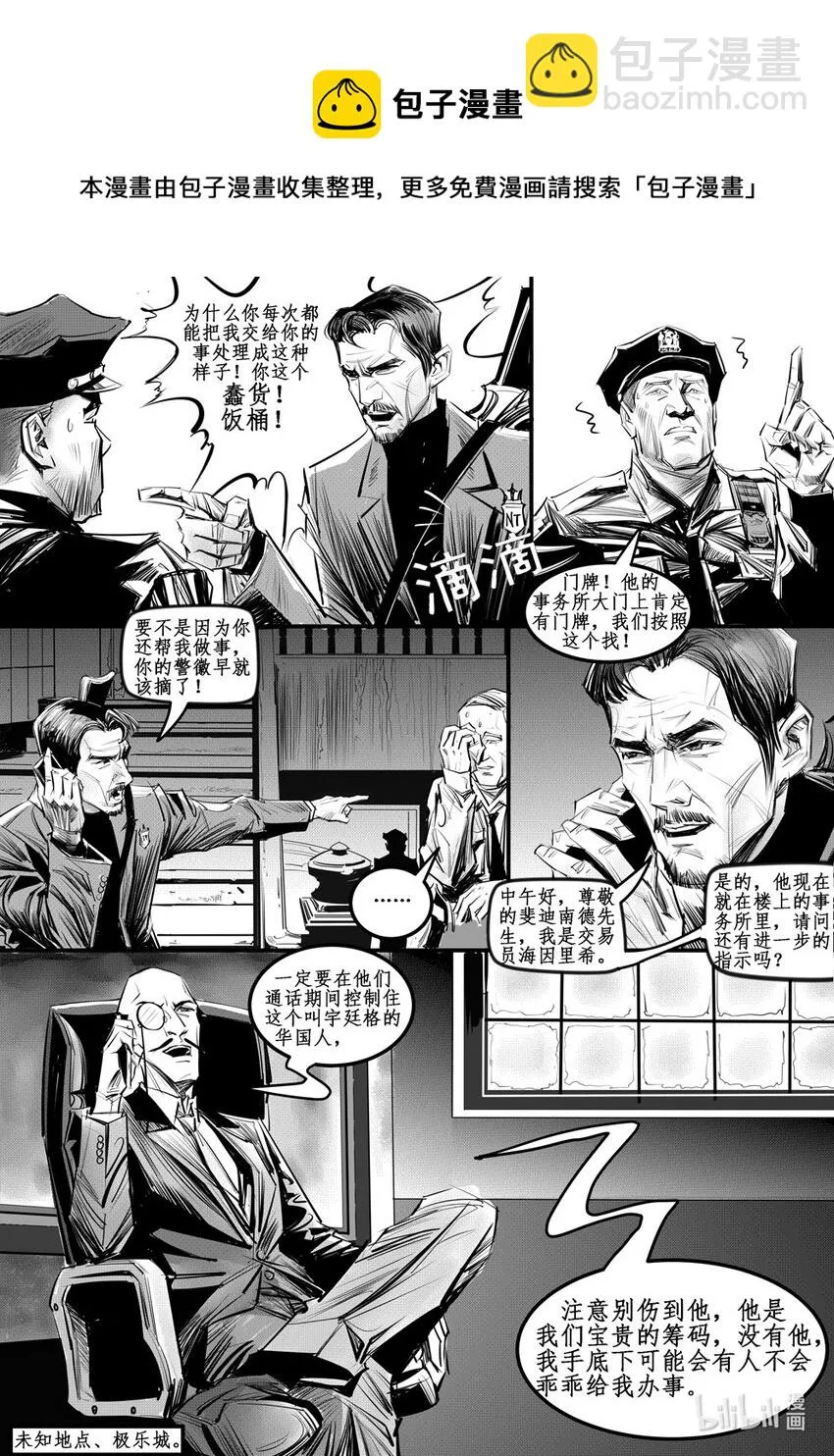 极乐凶间豆瓣漫画,006 纽约篇（一）5图