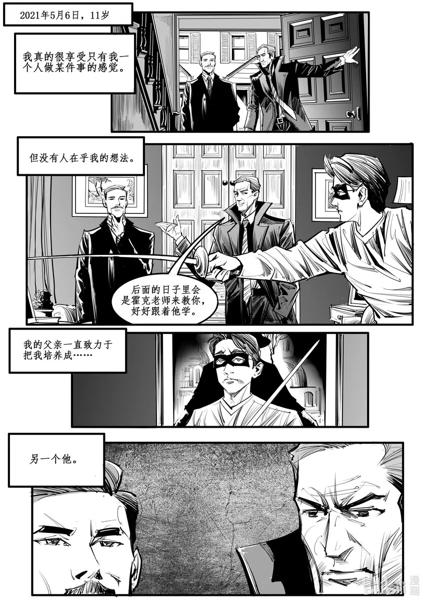 极乐城流放漫画,番外03 蟊贼2图