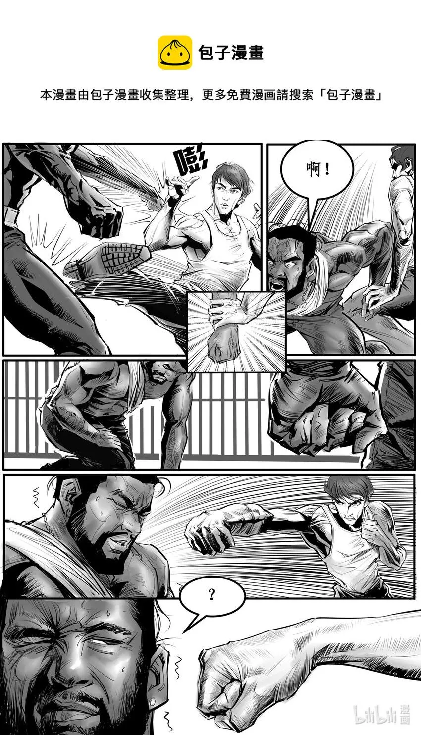 极乐空间国语版漫画,008 纽约篇（三）4图
