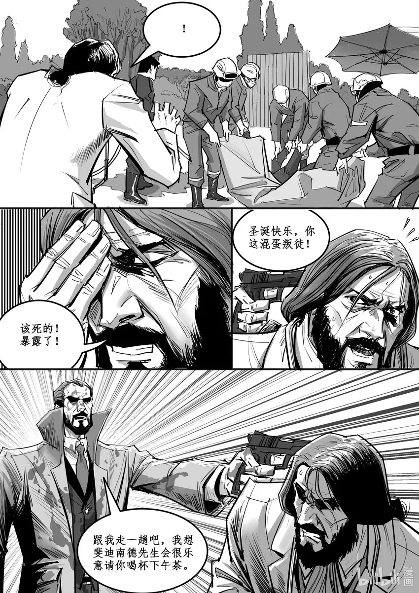 极乐世界是我家原唱完整版漫画,024 斐迪南德堡篇（十）3图