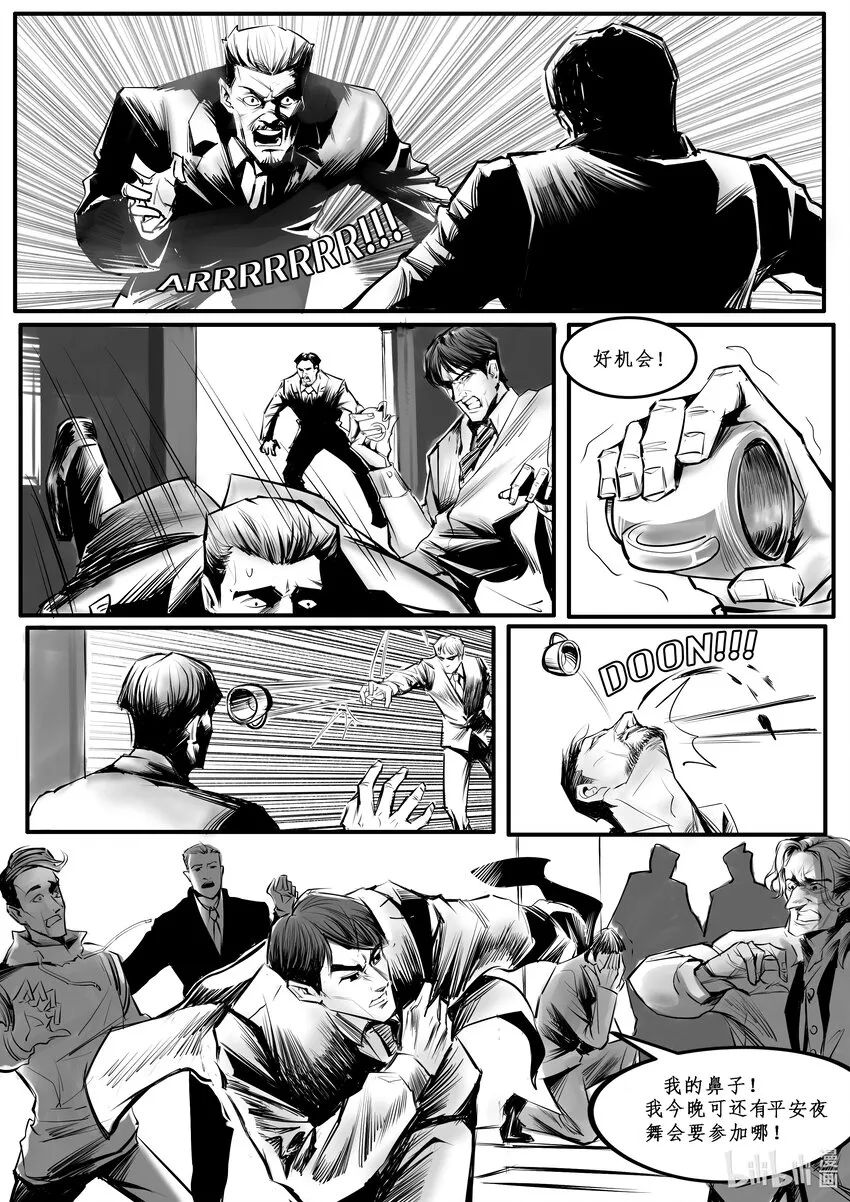极乐城主漫画,011 纽约篇（六）5图