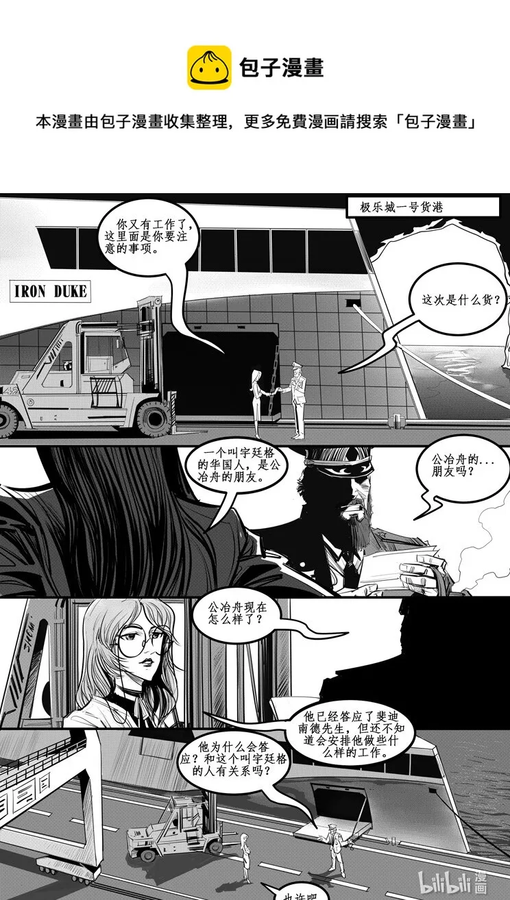 极乐神教漫画,007 纽约篇（二）1图