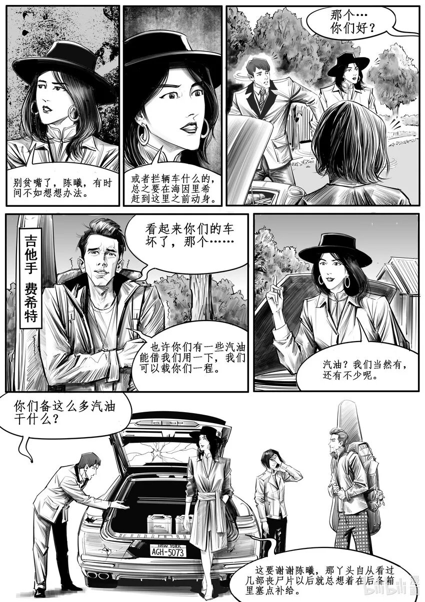 极乐城生化奇兵漫画,037 新芝加哥篇（二）2图